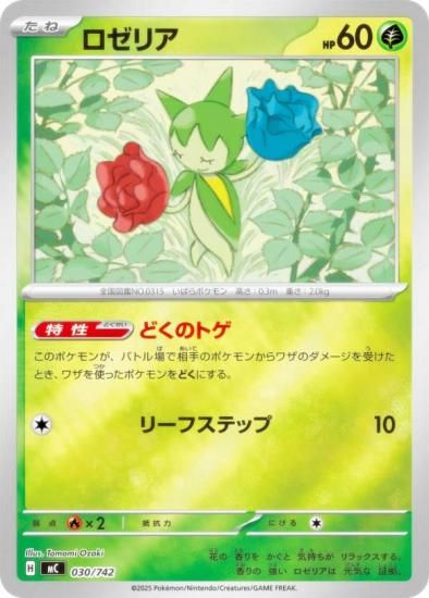 �ڥ�����͡ۥݥ���󥫡��ɥ����� MC 030/742 �����ꥢ �� MEGA �������ȥǥå�100 �Хȥ륳�쥯�����