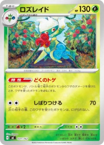 �ڥ�����͡ۥݥ���󥫡��ɥ����� MC 031/742 �����쥤�� �� MEGA �������ȥǥå�100 �Хȥ륳�쥯�����