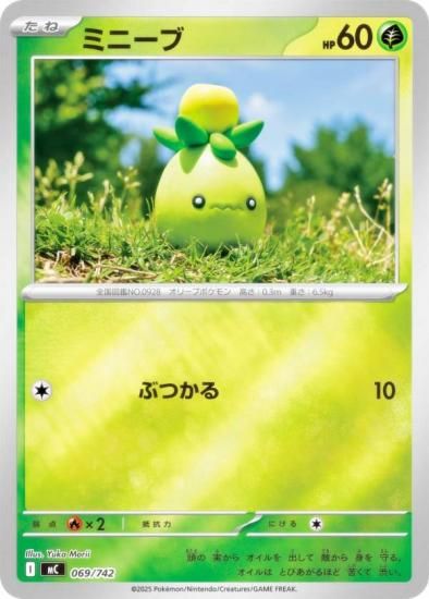 �ڥ�����͡ۥݥ���󥫡��ɥ����� MC 069/742 �ߥˡ��� �� MEGA �������ȥǥå�100 �Хȥ륳�쥯�����