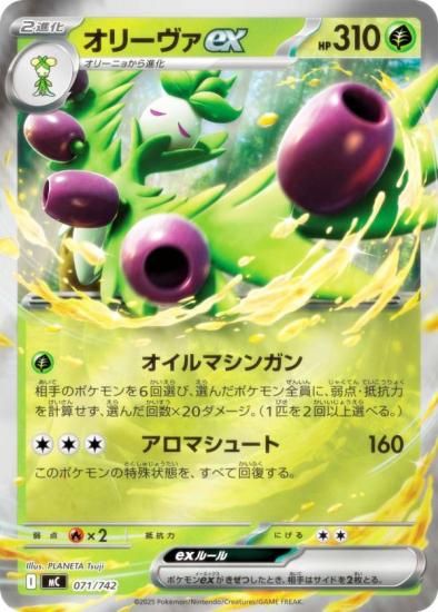 �ڥ�����͡ۥݥ���󥫡��ɥ����� MC 071/742 ���꡼����ex �� MEGA �������ȥǥå�100 �Хȥ륳�쥯�����