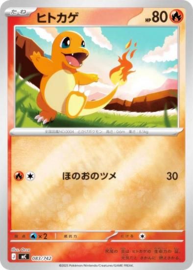 �ڥ�����͡ۥݥ���󥫡��ɥ����� MC 083/742 �ҥȥ��� �� MEGA �������ȥǥå�100 �Хȥ륳�쥯�����