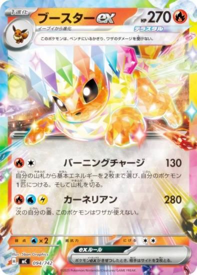 �ڥ�����͡ۥݥ���󥫡��ɥ����� MC 094/742 �֡�������ex �� MEGA �������ȥǥå�100 �Хȥ륳�쥯�����