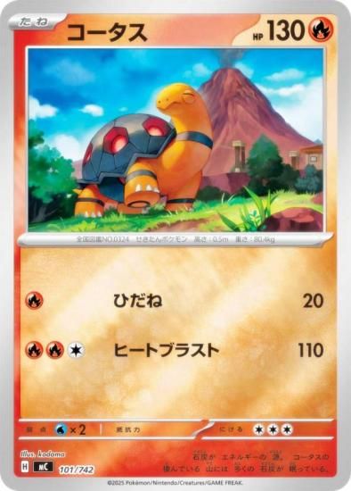 �ڥ�����͡ۥݥ���󥫡��ɥ����� MC 101/742 �������� �� MEGA �������ȥǥå�100 �Хȥ륳�쥯�����