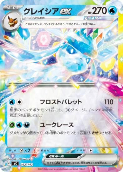 �ڥ�����͡ۥݥ���󥫡��ɥ����� MC 162/742 ���쥤����ex �� MEGA �������ȥǥå�100 �Хȥ륳�쥯�����