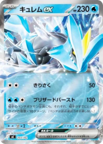 �ڥ�����͡ۥݥ���󥫡��ɥ����� MC 203/742 ������ex �� MEGA �������ȥǥå�100 �Хȥ륳�쥯�����