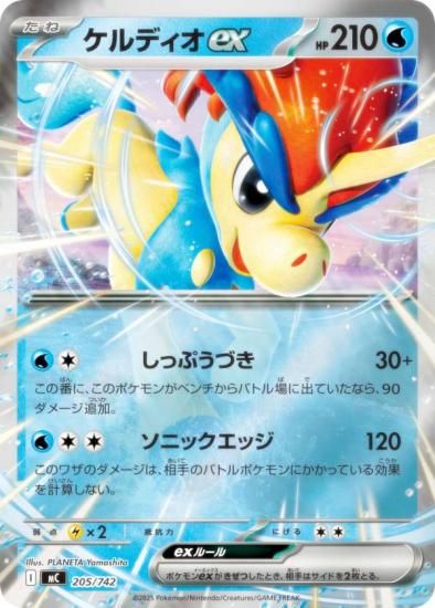 �ڥ�����͡ۥݥ���󥫡��ɥ����� MC 205/742 ����ǥ���ex �� MEGA �������ȥǥå�100 �Хȥ륳�쥯�����