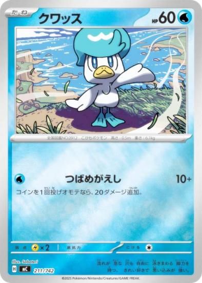 �ڥ�����͡ۥݥ���󥫡��ɥ����� MC 211/742 ����å� �� MEGA �������ȥǥå�100 �Хȥ륳�쥯�����