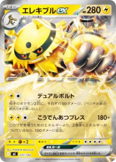 �ڥ�����͡ۥݥ���󥫡��ɥ����� MC 237/742 ���쥭�֥�ex �� MEGA �������ȥǥå�100 �Хȥ륳�쥯�����