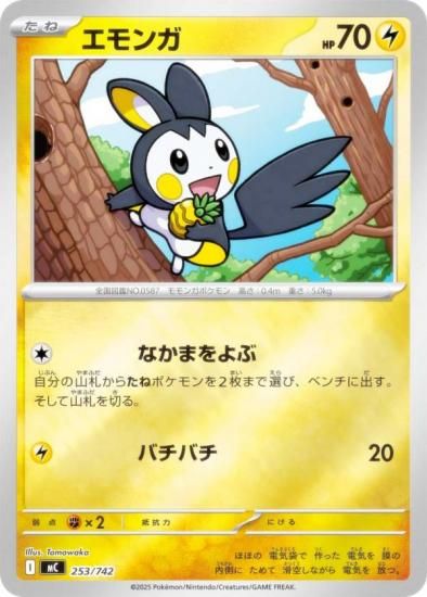 �ڥ�����͡ۥݥ���󥫡��ɥ����� MC 253/742 ����� �� MEGA �������ȥǥå�100 �Хȥ륳�쥯�����