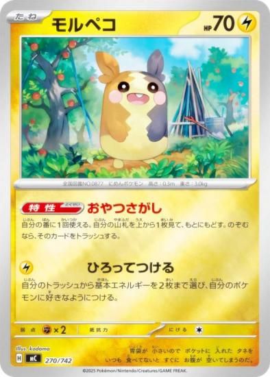 �ڥ�����͡ۥݥ���󥫡��ɥ����� MC 270/742 ���ڥ� �� MEGA �������ȥǥå�100 �Хȥ륳�쥯�����