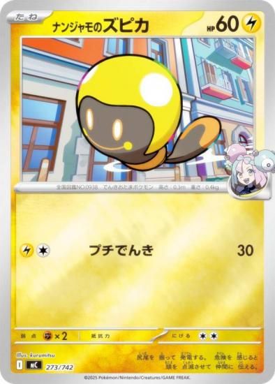 �ڥ�����͡ۥݥ���󥫡��ɥ����� MC 273/742 �ʥ󥸥��Υ��ԥ� �� MEGA �������ȥǥå�100 �Хȥ륳�쥯�����