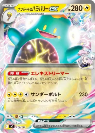 �ڥ�����͡ۥݥ���󥫡��ɥ����� MC 274/742 �ʥ󥸥��Υϥ�Х꡼ex �� MEGA �������ȥǥå�100 �Хȥ륳�쥯�����