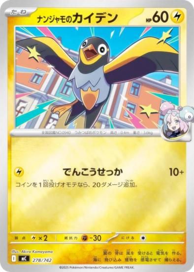 �ڥ�����͡ۥݥ���󥫡��ɥ����� MC 278/742 �ʥ󥸥��Υ����ǥ� �� MEGA �������ȥǥå�100 �Хȥ륳�쥯�����