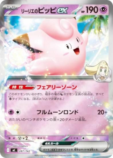 �ڥ�����͡ۥݥ���󥫡��ɥ����� MC 287/742 �꡼�ꥨ�Υԥå�ex Ķ MEGA �������ȥǥå�100 �Хȥ륳�쥯�����