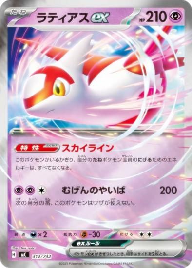 �ڥ�����͡ۥݥ���󥫡��ɥ����� MC 312/742 ��ƥ�����ex Ķ MEGA �������ȥǥå�100 �Хȥ륳�쥯�����