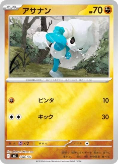 �ڥ�����͡ۥݥ���󥫡��ɥ����� MC 368/742 �����ʥ� Ʈ MEGA �������ȥǥå�100 �Хȥ륳�쥯�����