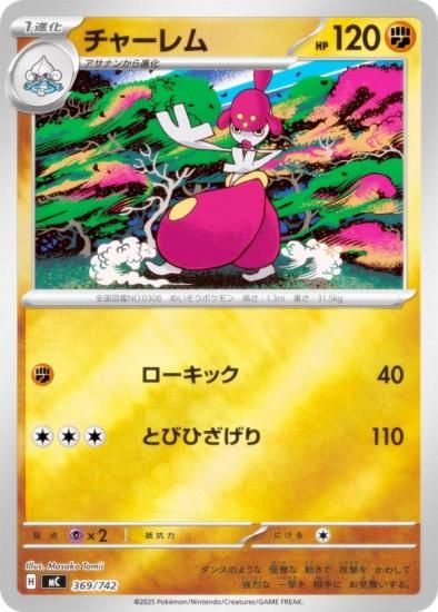 �ڥ�����͡ۥݥ���󥫡��ɥ����� MC 369/742 ���㡼��� Ʈ MEGA �������ȥǥå�100 �Хȥ륳�쥯�����