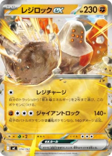 �ڥ�����͡ۥݥ���󥫡��ɥ����� MC 374/742 �쥸���å�ex Ʈ MEGA �������ȥǥå�100 �Хȥ륳�쥯�����