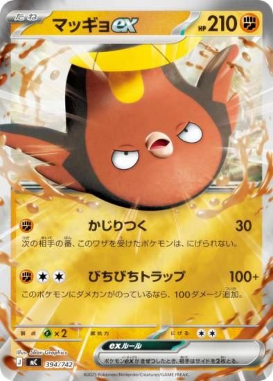 �ڥ�����͡ۥݥ���󥫡��ɥ����� MC 394/742 �ޥå���ex Ʈ MEGA �������ȥǥå�100 �Хȥ륳�쥯�����