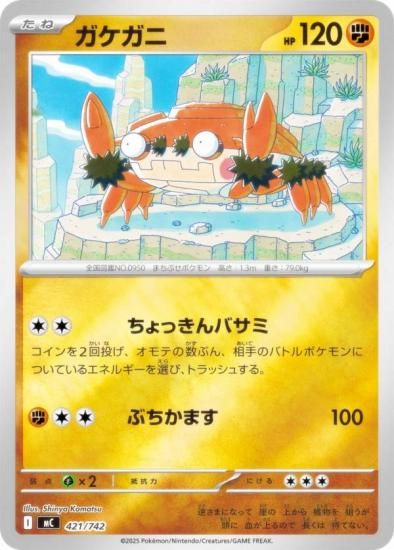 �ڥ�����͡ۥݥ���󥫡��ɥ����� MC 421/742 �������� Ʈ MEGA �������ȥǥå�100 �Хȥ륳�쥯�����