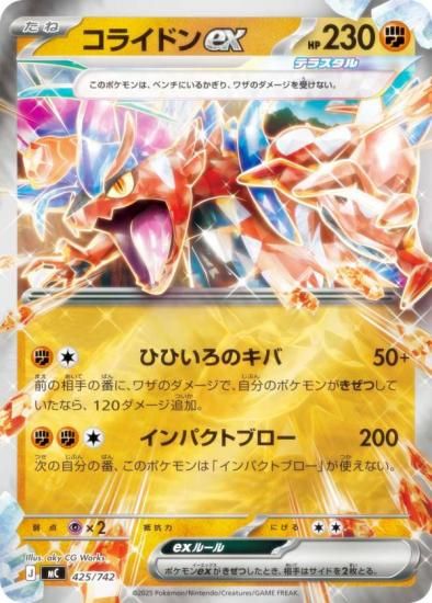 �ڥ�����͡ۥݥ���󥫡��ɥ����� MC 425/742 ���饤�ɥ�ex Ʈ MEGA �������ȥǥå�100 �Хȥ륳�쥯�����