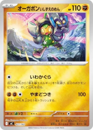 �ڥ�����͡ۥݥ���󥫡��ɥ����� MC 427/742 �������ݥ󤤤������Τ�� Ʈ MEGA �������ȥǥå�100 �Хȥ륳�쥯�����