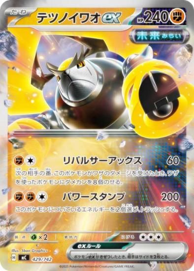 �ڥ�����͡ۥݥ���󥫡��ɥ����� MC 429/742 �ƥĥΥ��索ex Ʈ MEGA �������ȥǥå�100 �Хȥ륳�쥯�����