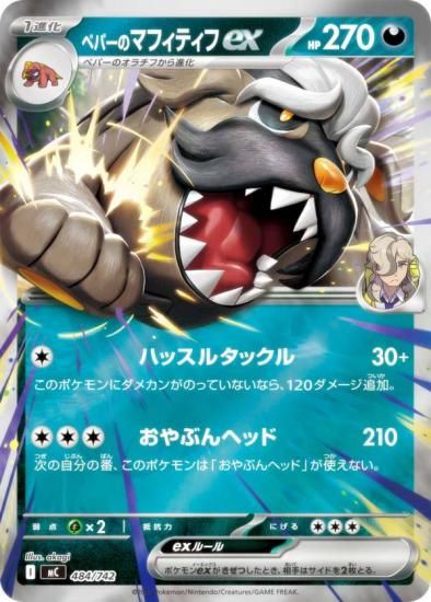 �ڥ�����͡ۥݥ���󥫡��ɥ����� MC 484/742 �ڥѡ��Υޥե��ƥ���ex �� MEGA �������ȥǥå�100 �Хȥ륳�쥯�����