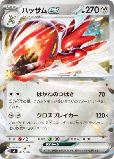 �ڥ�����͡ۥݥ���󥫡��ɥ����� MC 492/742 �ϥå���ex �� MEGA �������ȥǥå�100 �Хȥ륳�쥯�����