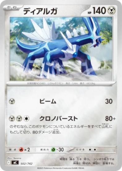 �ڥ�����͡ۥݥ���󥫡��ɥ����� MC 502/742 �ǥ����륬 �� MEGA �������ȥǥå�100 �Хȥ륳�쥯�����