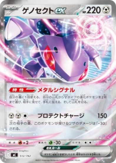 �ڥ�����͡ۥݥ���󥫡��ɥ����� MC 512/742 ���Υ�����ex �� MEGA �������ȥǥå�100 �Хȥ륳�쥯�����