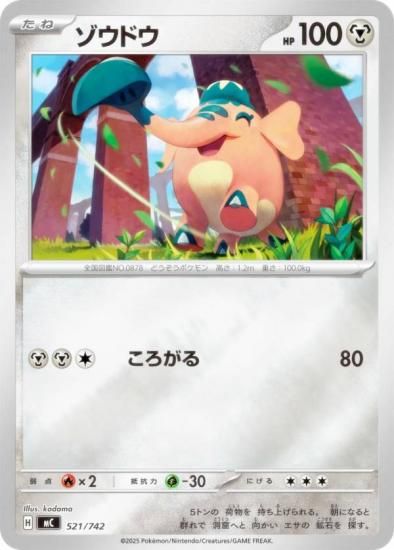 �ڥ�����͡ۥݥ���󥫡��ɥ����� MC 521/742 �����ɥ� �� MEGA �������ȥǥå�100 �Хȥ륳�쥯�����