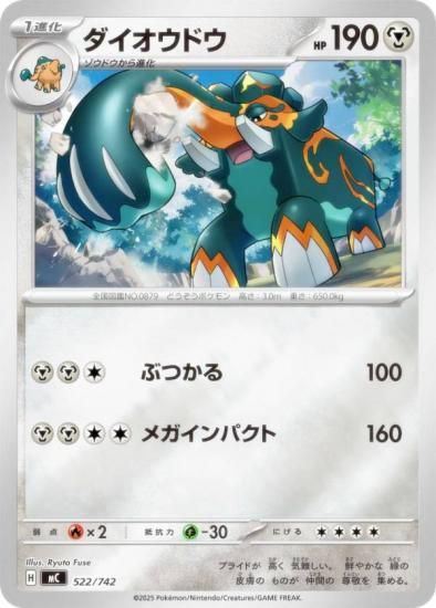 �ڥ�����͡ۥݥ���󥫡��ɥ����� MC 522/742 ���������ɥ� �� MEGA �������ȥǥå�100 �Хȥ륳�쥯�����