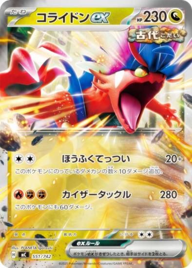 �ڥ�����͡ۥݥ���󥫡��ɥ����� MC 551/742 ���饤�ɥ�ex ε MEGA �������ȥǥå�100 �Хȥ륳�쥯�����