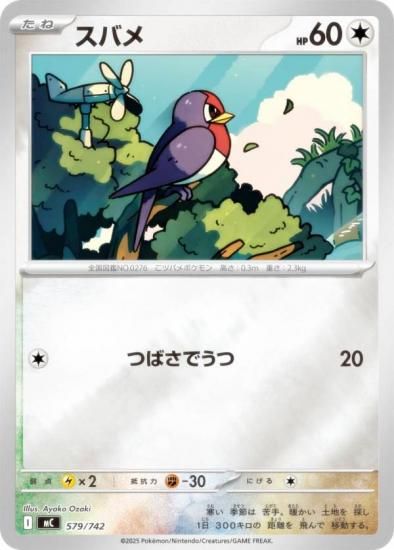 �ڥ�����͡ۥݥ���󥫡��ɥ����� MC 579/742 ���Х� ̵ MEGA �������ȥǥå�100 �Хȥ륳�쥯�����