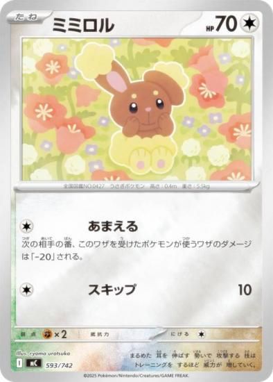 �ڥ�����͡ۥݥ���󥫡��ɥ����� MC 593/742 �ߥߥ��� ̵ MEGA �������ȥǥå�100 �Хȥ륳�쥯�����