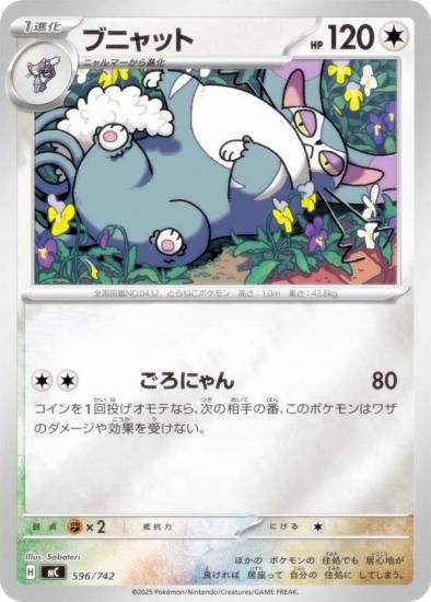 �ڥ�����͡ۥݥ���󥫡��ɥ����� MC 596/742 �֥˥�å� ̵ MEGA �������ȥǥå�100 �Хȥ륳�쥯�����