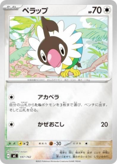 �ڥ�����͡ۥݥ���󥫡��ɥ����� MC 597/742 �ڥ�å� ̵ MEGA �������ȥǥå�100 �Хȥ륳�쥯�����