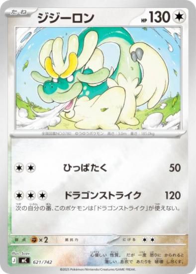 �ڥ�����͡ۥݥ���󥫡��ɥ����� MC 621/742 ���������� ̵ MEGA �������ȥǥå�100 �Хȥ륳�쥯�����