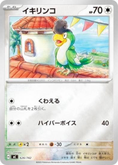 �ڥ�����͡ۥݥ���󥫡��ɥ����� MC 626/742 ������� ̵ MEGA �������ȥǥå�100 �Хȥ륳�쥯�����