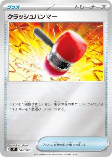 �ڥ�����͡ۥݥ���󥫡��ɥ����� MC 644/742 ����å���ϥ�ޡ� ���å� MEGA �������ȥǥå�100 �Хȥ륳�쥯�����