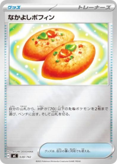 �ڥ�����͡ۥݥ���󥫡��ɥ����� MC 648/742 �ʤ��褷�ݥե��� ���å� MEGA �������ȥǥå�100 �Хȥ륳�쥯�����