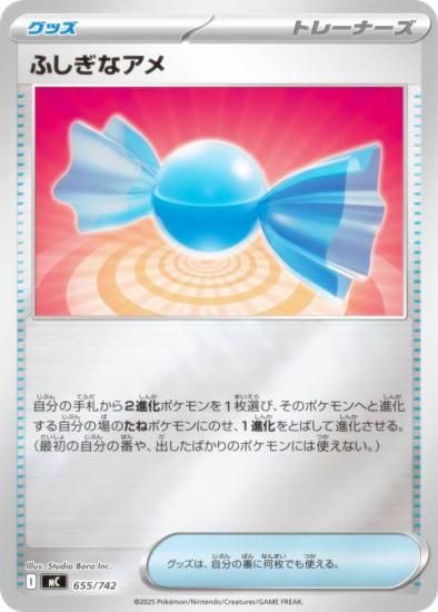 �ڥ�����͡ۥݥ���󥫡��ɥ����� MC 655/742 �դ����ʥ��� ���å� MEGA �������ȥǥå�100 �Хȥ륳�쥯�����