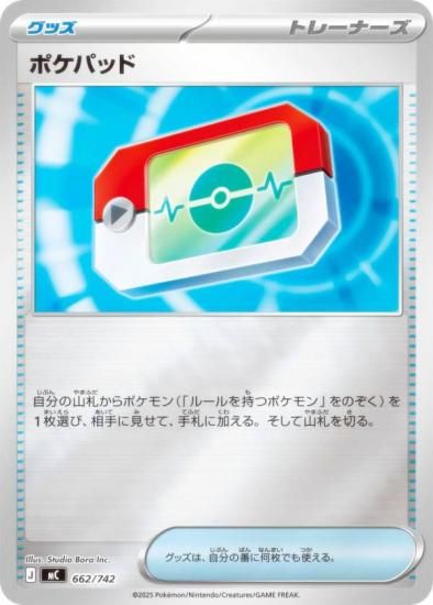 �ڥ�����͡ۥݥ���󥫡��ɥ����� MC 662/742 �ݥ��ѥå� ���å� MEGA �������ȥǥå�100 �Хȥ륳�쥯�����