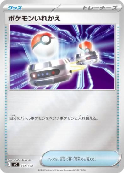 �ڥ�����͡ۥݥ���󥫡��ɥ����� MC 663/742 �ݥ���󤤤줫�� ���å� MEGA �������ȥǥå�100 �Хȥ륳�쥯�����