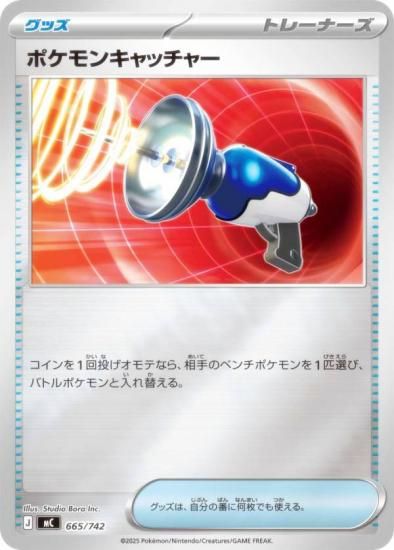 �ڥ�����͡ۥݥ���󥫡��ɥ����� MC 665/742 �ݥ���󥭥�å��㡼 ���å� MEGA �������ȥǥå�100 �Хȥ륳�쥯�����