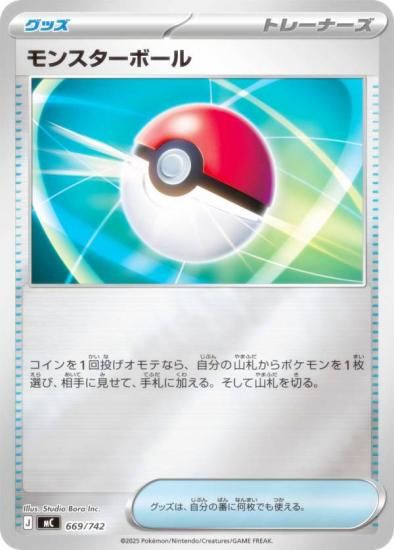 �ڥ�����͡ۥݥ���󥫡��ɥ����� MC 669/742 ��󥹥����ܡ��� ���å� MEGA �������ȥǥå�100 �Хȥ륳�쥯�����