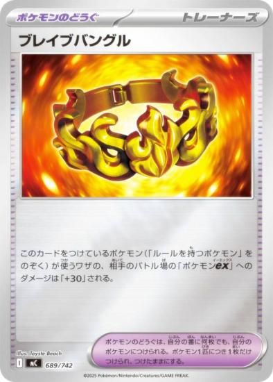 �ڥ�����͡ۥݥ���󥫡��ɥ����� MC 689/742 �֥쥤�֥Х󥰥� �ݥ����Τɤ��� MEGA �������ȥǥå�100 �Хȥ륳�쥯�����