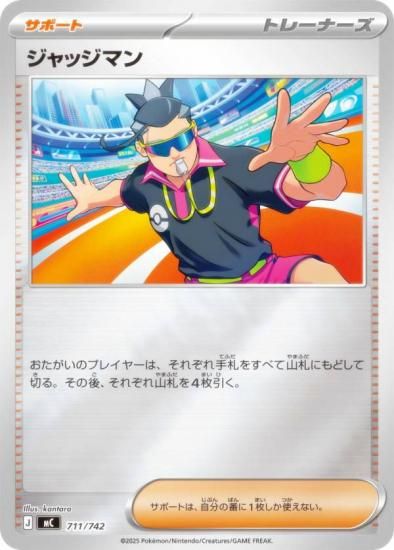 �ڥ�����͡ۥݥ���󥫡��ɥ����� MC 711/742 ����å��ޥ� ���ݡ��� MEGA �������ȥǥå�100 �Хȥ륳�쥯�����