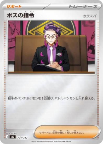 �ڥ�����͡ۥݥ���󥫡��ɥ����� MC 724/742 �ܥ��λ��� ���饹�� ���ݡ��� MEGA �������ȥǥå�100 �Хȥ륳�쥯�����